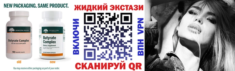 БУТИРАТ вода Красавино
