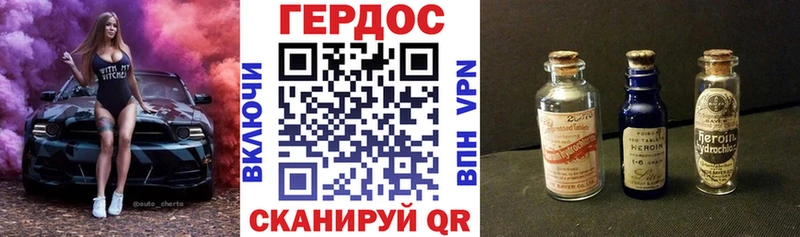 Героин белый закладки Красавино