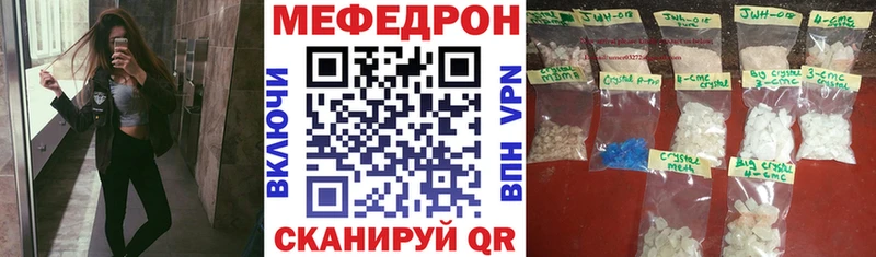 Мефедрон 4 MMC  Красавино 