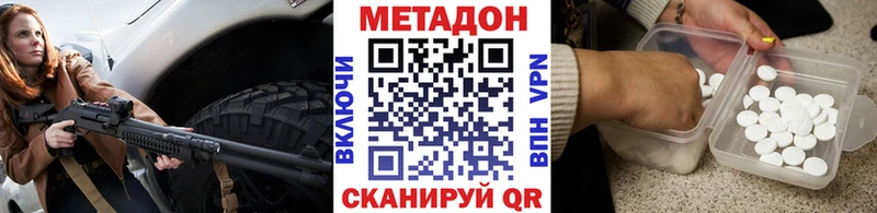 сколько стоит  Красавино  МЕТАДОН кристалл 